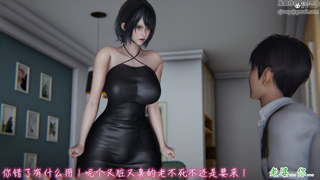 [3D]妻子的奉献第01话