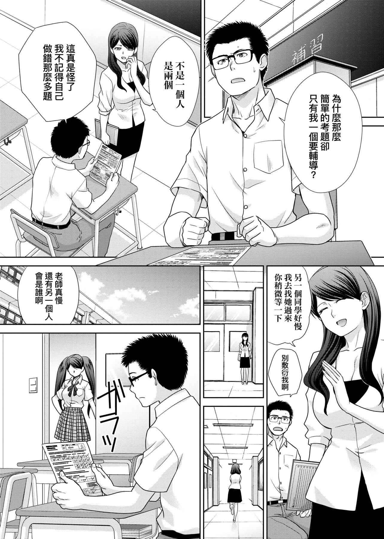 [板场広し]メスガオ[黑条修正][单行本][未来数位中文][100231][发情表情特装版][板场広し]メスガオ[黑条修正][单行本][未来数位中文][100231][发情表情特装版]