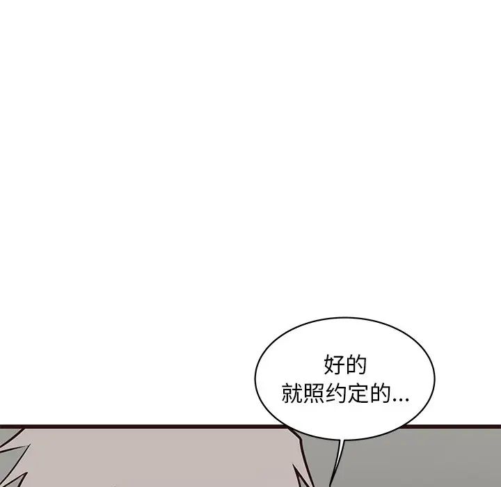 笨蛋哥哥第39话