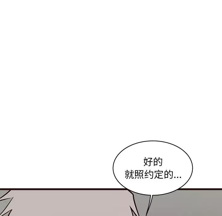 笨蛋哥哥第39話