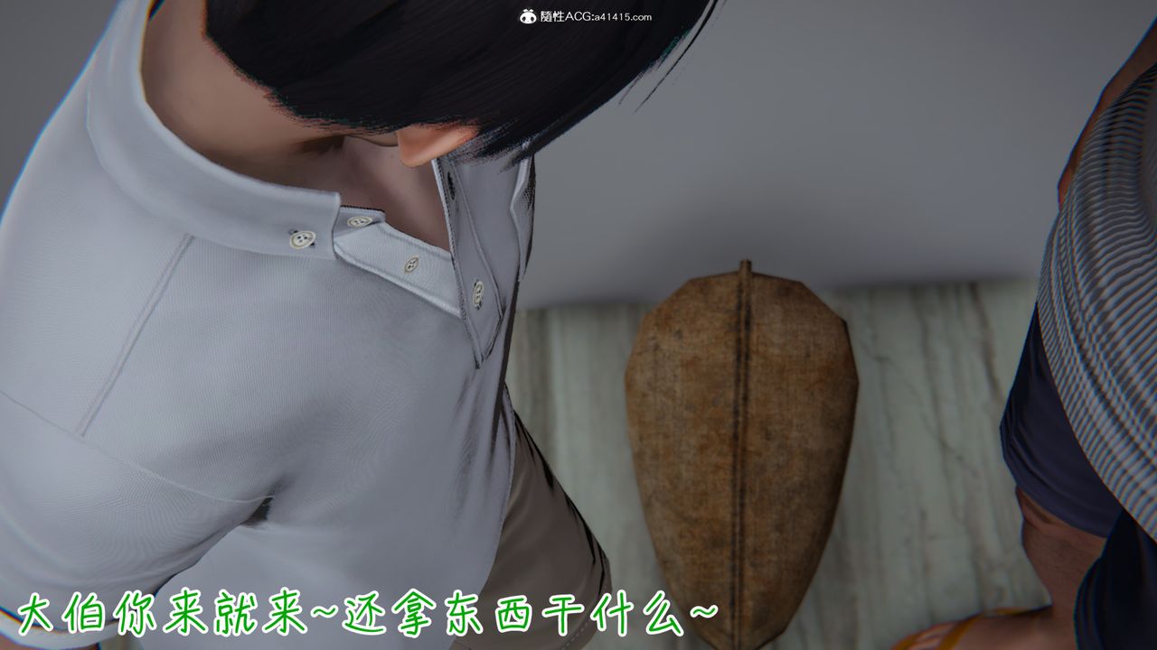 [3D]妻子的奉獻第01話