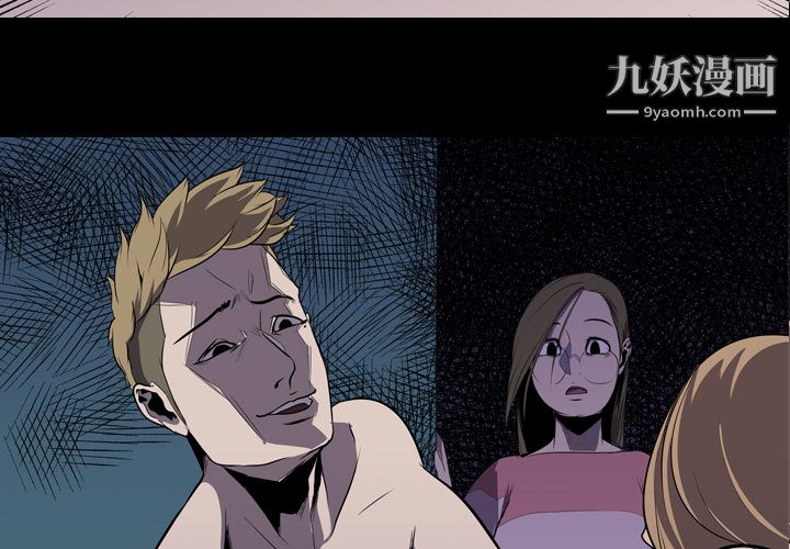 生存遊戲第5話