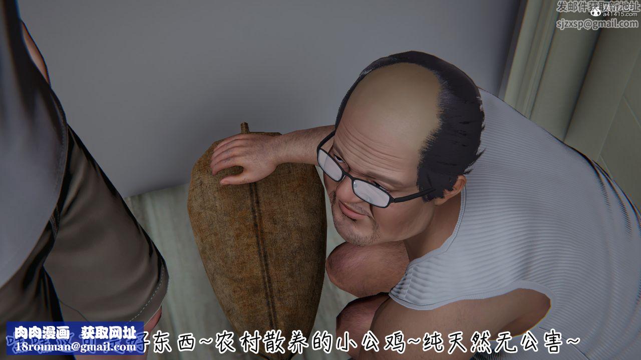 [3D]妻子的奉獻第01話