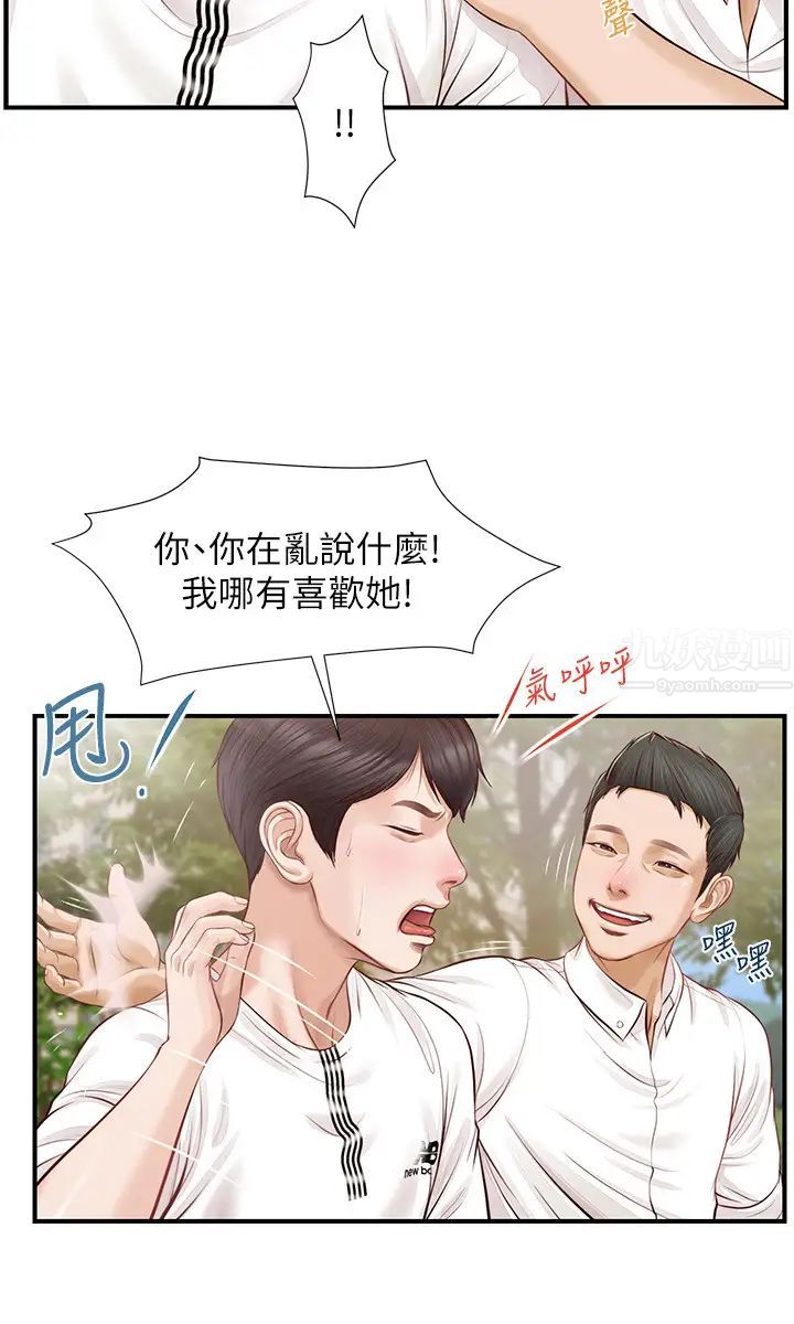 纯情的崩坏第1话-纯情的世界开始崩坏