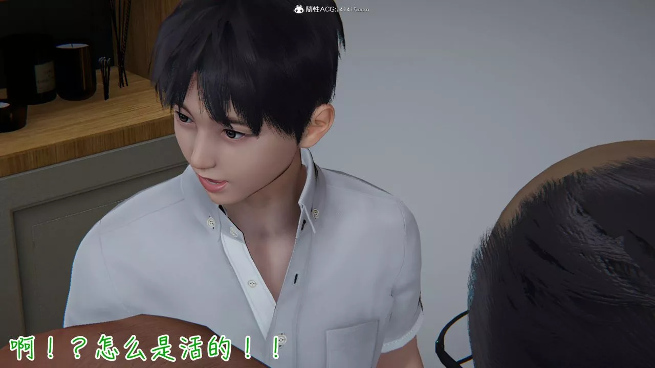 [3D]妻子的奉獻第02話