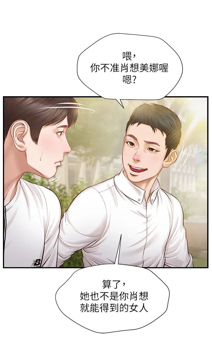 纯情的崩坏第1话-纯情的世界开始崩坏