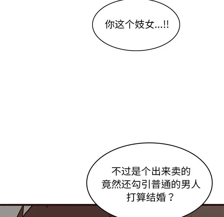 笨蛋哥哥第39话