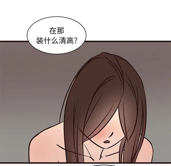 笨蛋哥哥第39话
