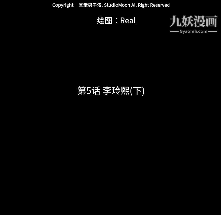 生存游戏第5话