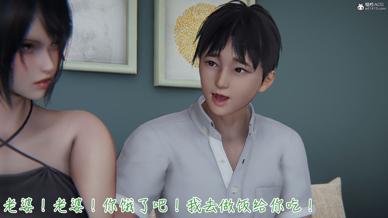 [3D]妻子的奉献第02话