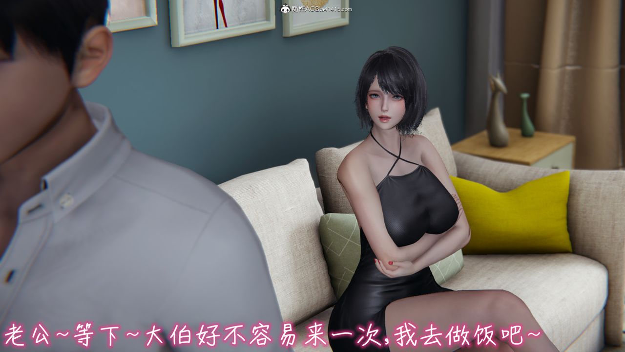[3D]妻子的奉献第02话