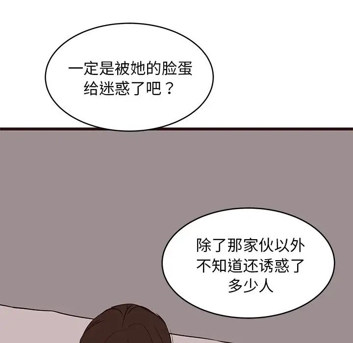 笨蛋哥哥第39话