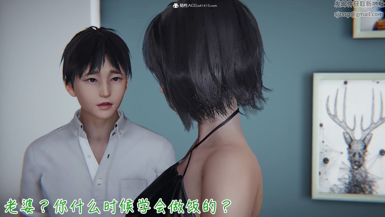 [3D]妻子的奉献第02话