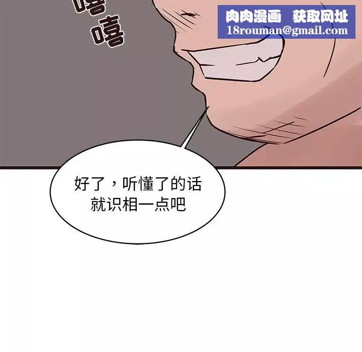 笨蛋哥哥第39話
