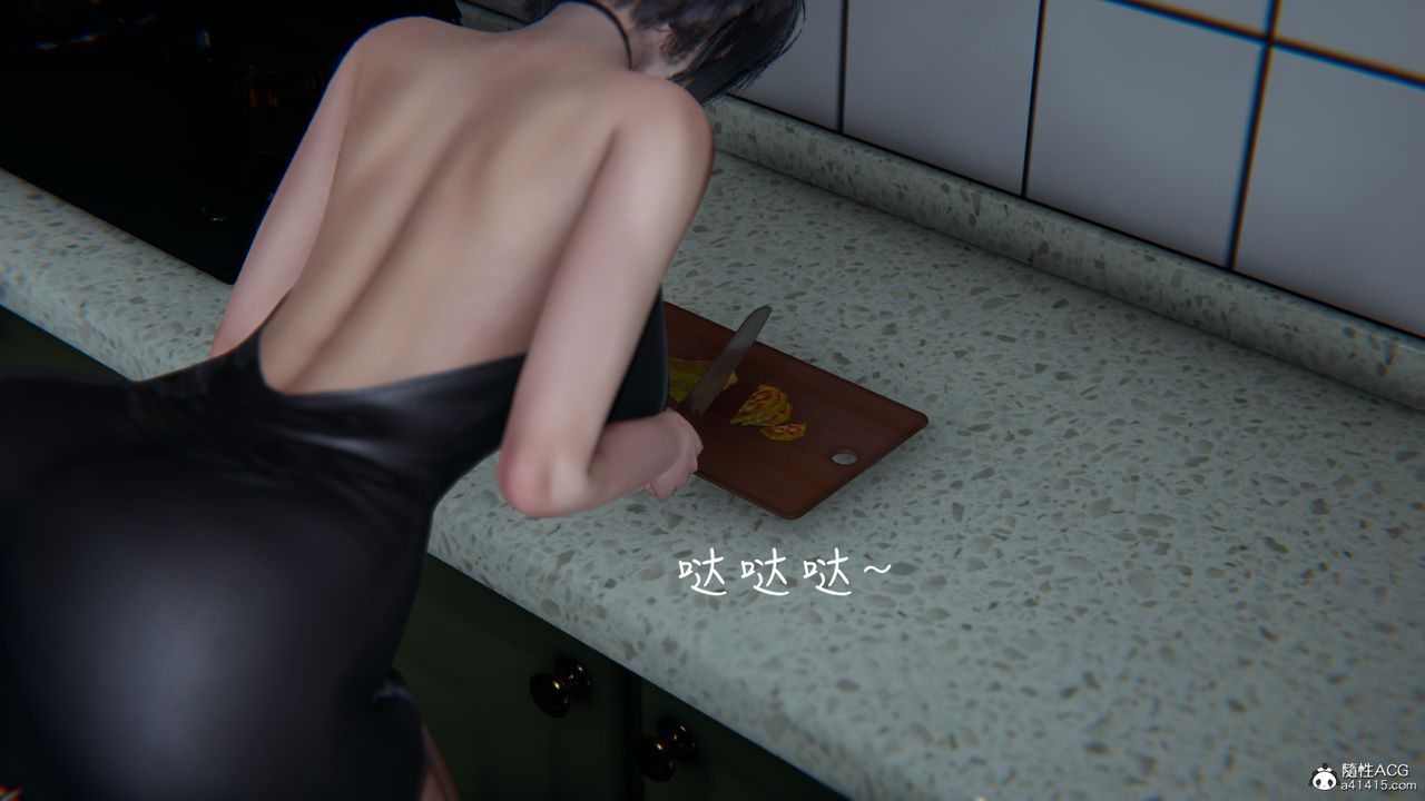 [3D]妻子的奉獻第02話