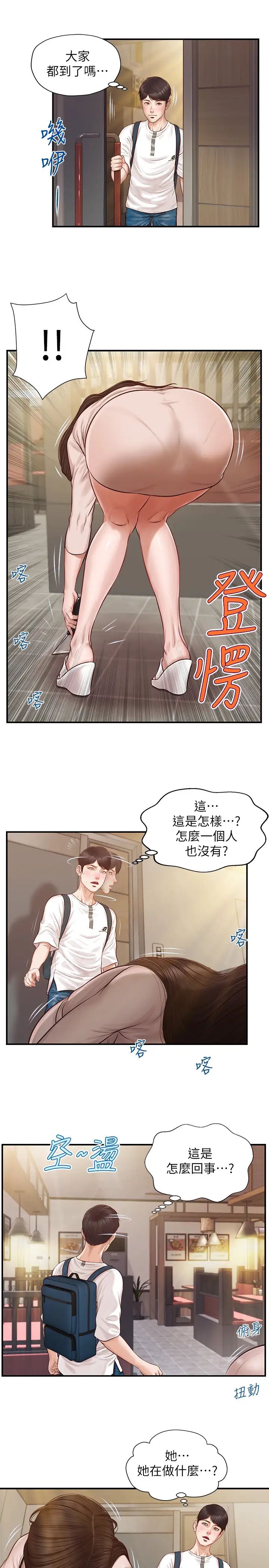 纯情的崩坏第1话-纯情的世界开始崩坏
