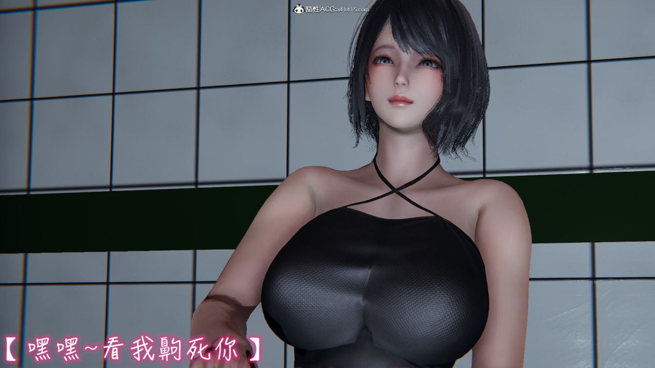[3D]妻子的奉献第02话