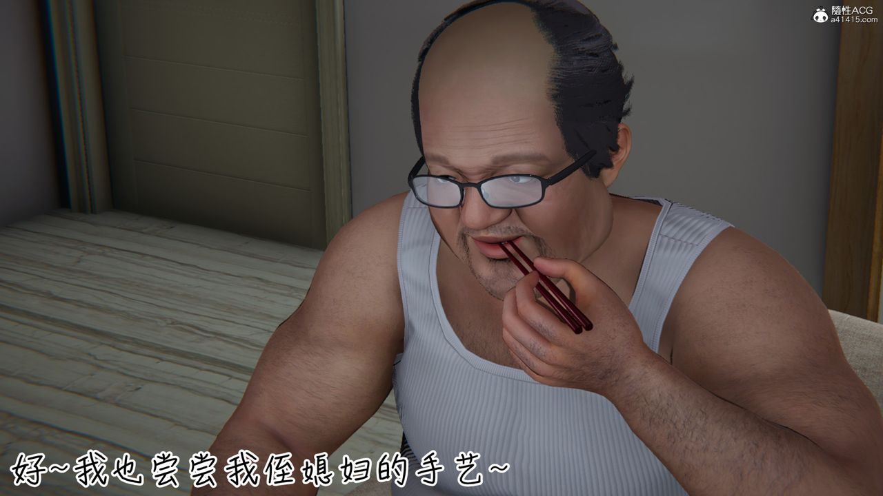 [3D]妻子的奉献第02话