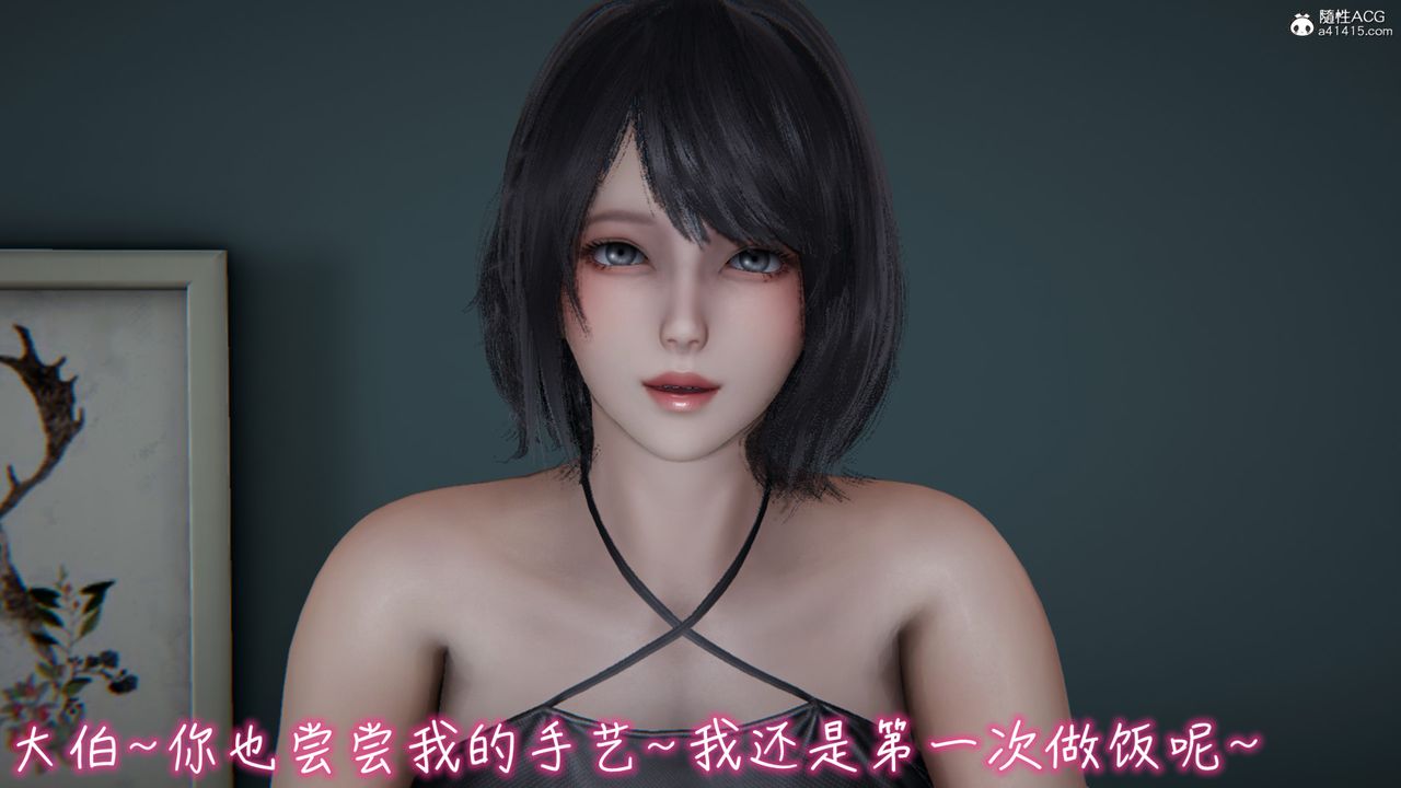 [3D]妻子的奉獻第02話