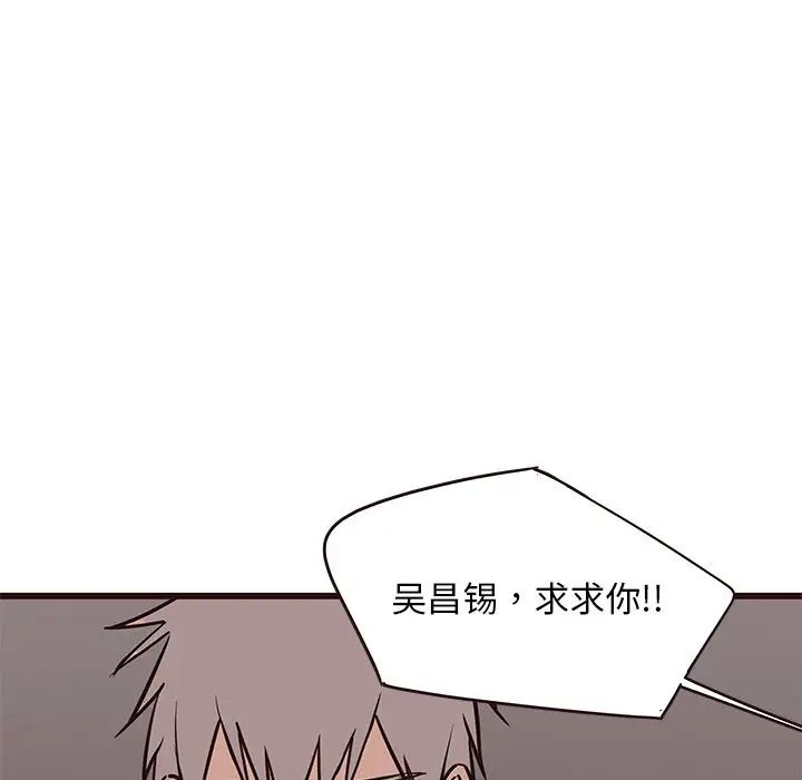 笨蛋哥哥第39话