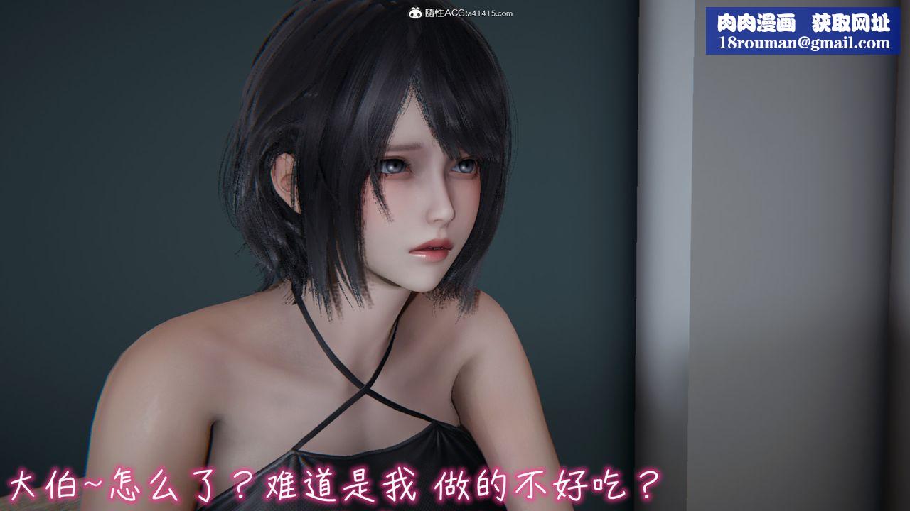 [3D]妻子的奉獻第02話