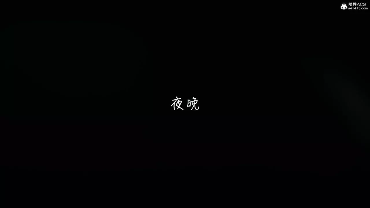 [3D]妻子的奉獻第02話