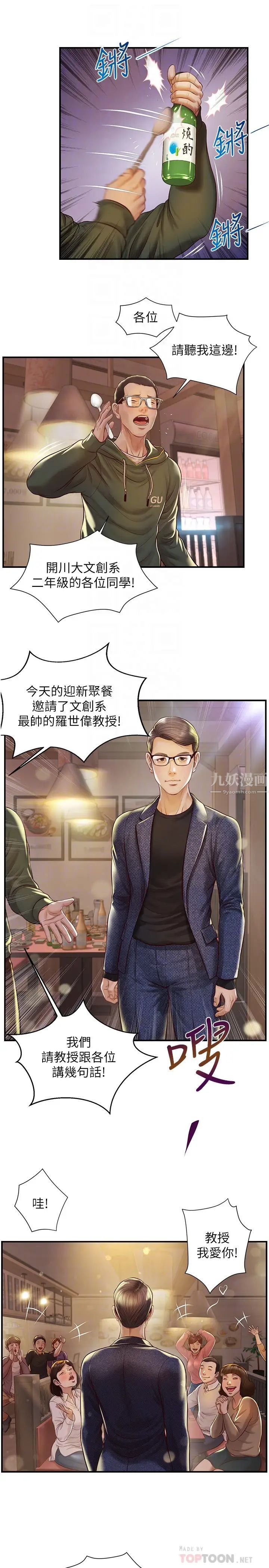 純情的崩壞第2話-在餐廳的小倉庫裡做…