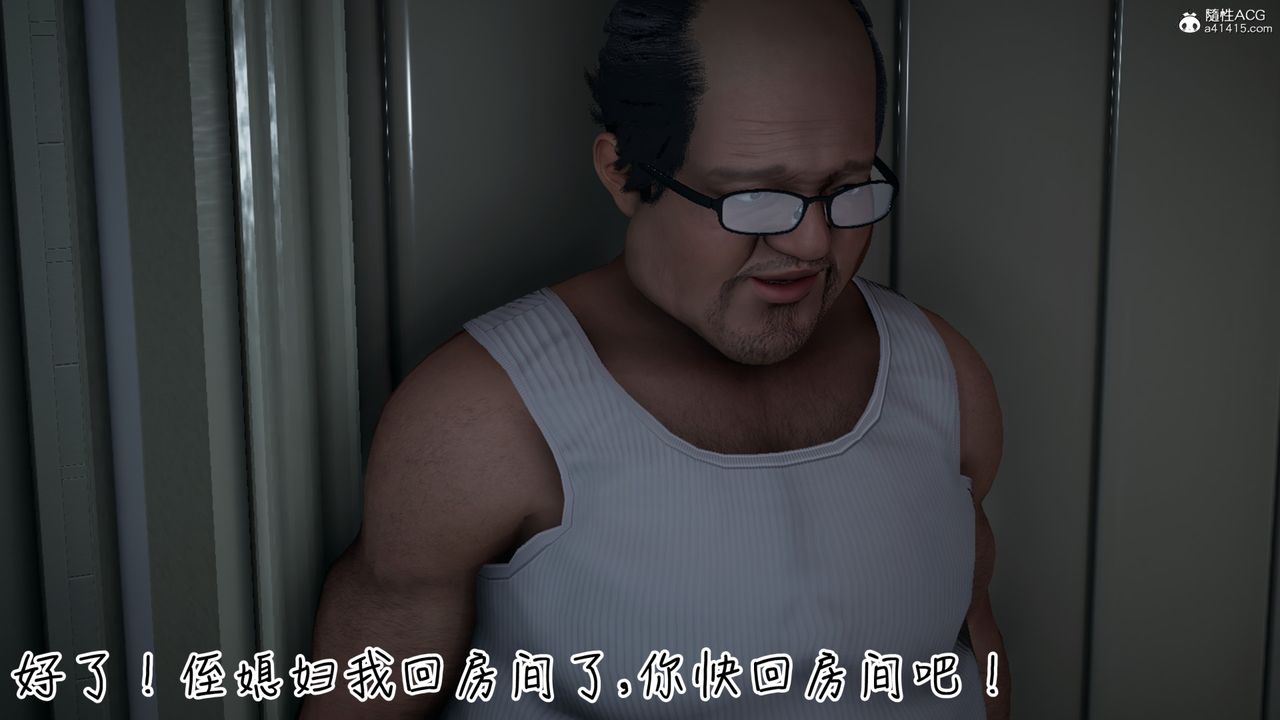 [3D]妻子的奉献第02话