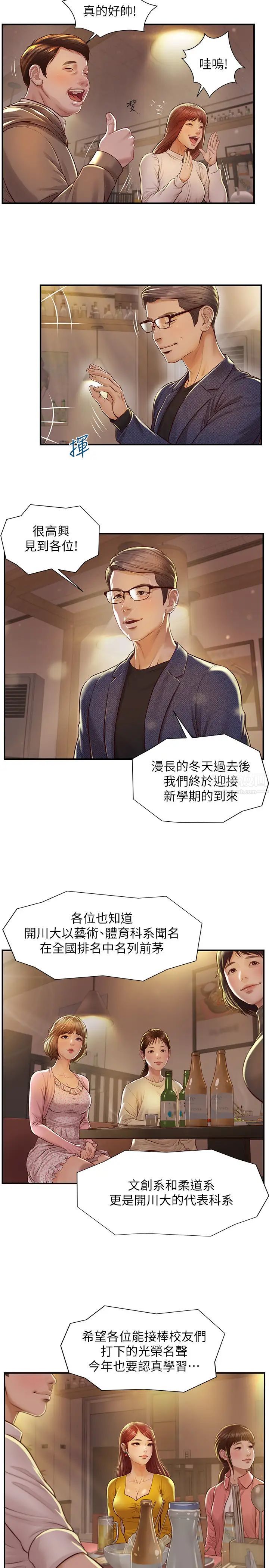 純情的崩壞第2話-在餐廳的小倉庫裡做…