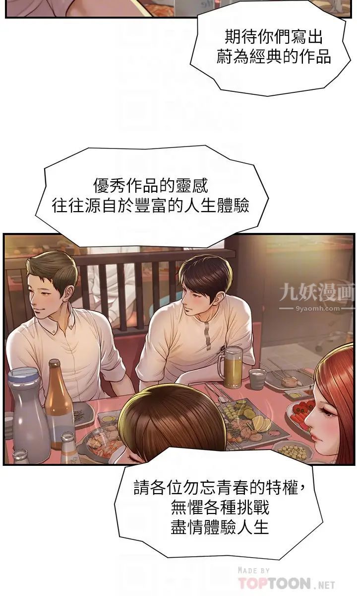 純情的崩壞第2話-在餐廳的小倉庫裡做…