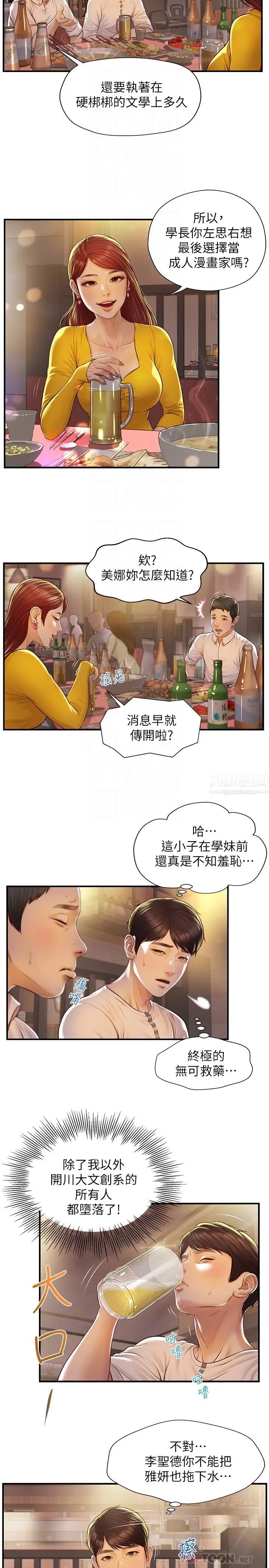 纯情的崩坏第2话-在餐厅的小仓库里做…