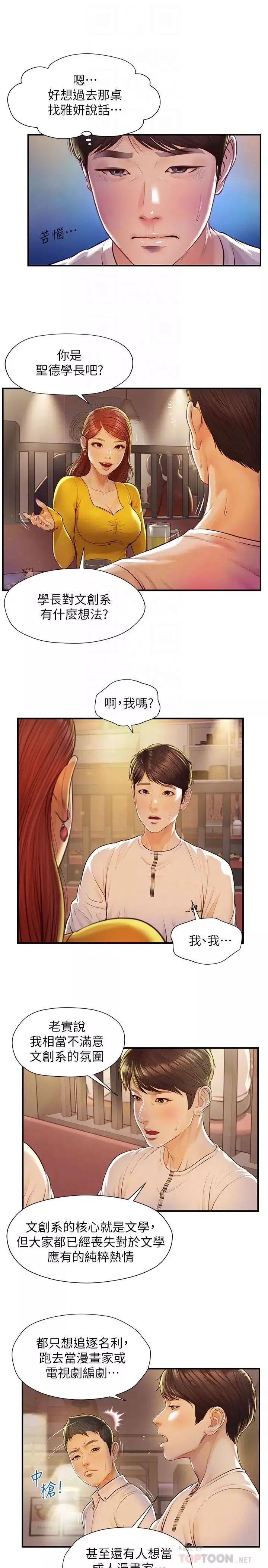 純情的崩壞第2話-在餐廳的小倉庫裡做…