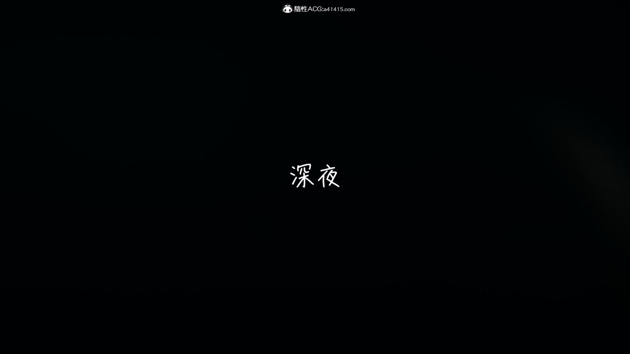 [3D]妻子的奉獻第02話