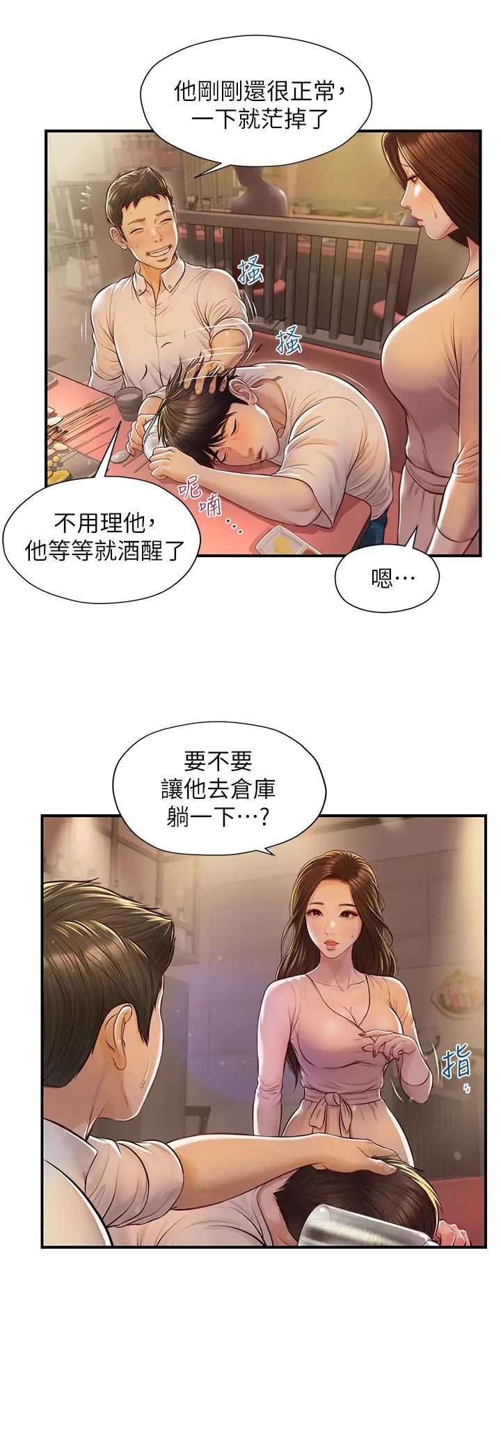 纯情的崩坏第2话-在餐厅的小仓库里做…