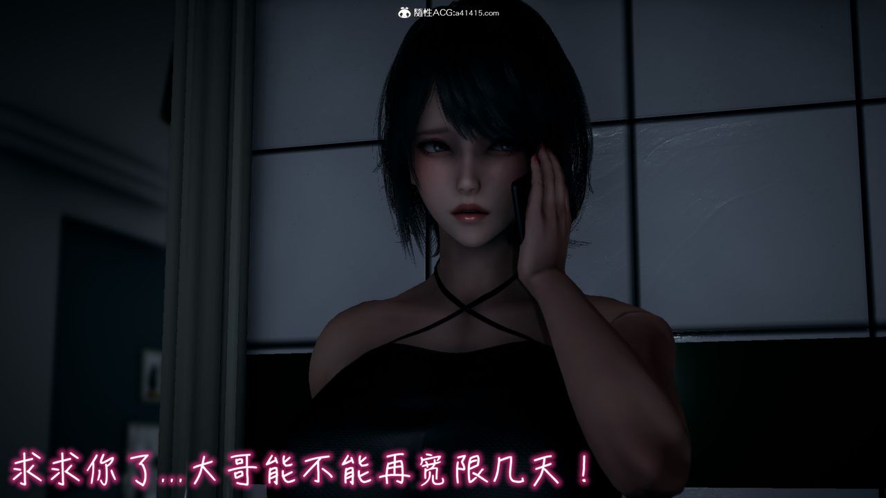 [3D]妻子的奉獻第02話