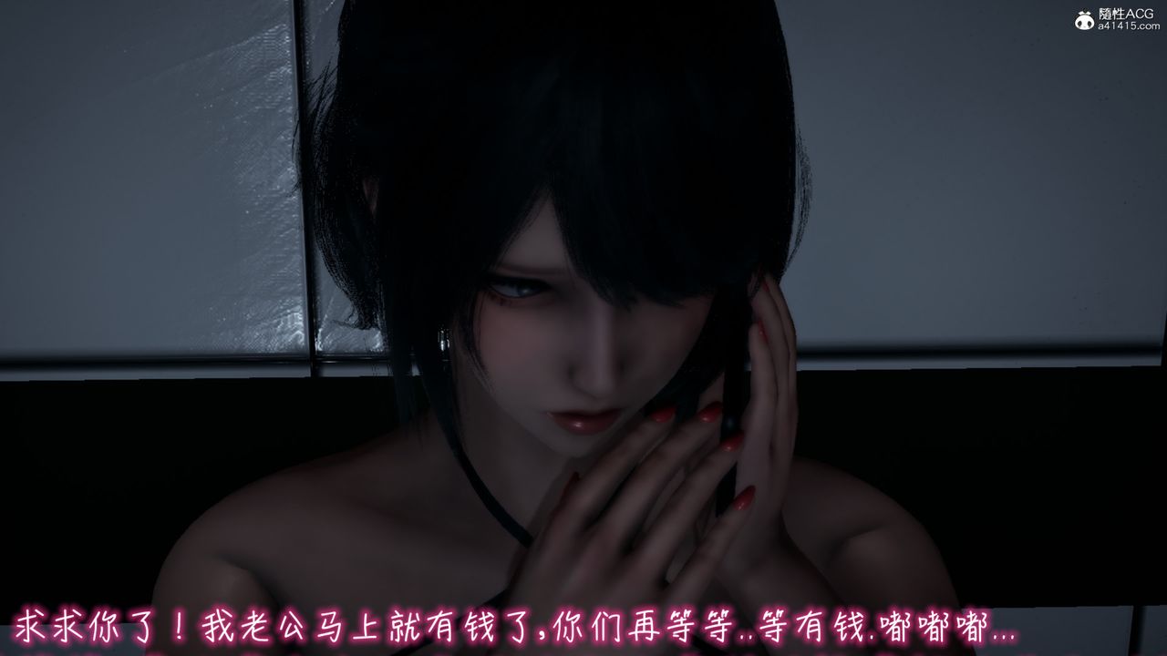[3D]妻子的奉獻第02話