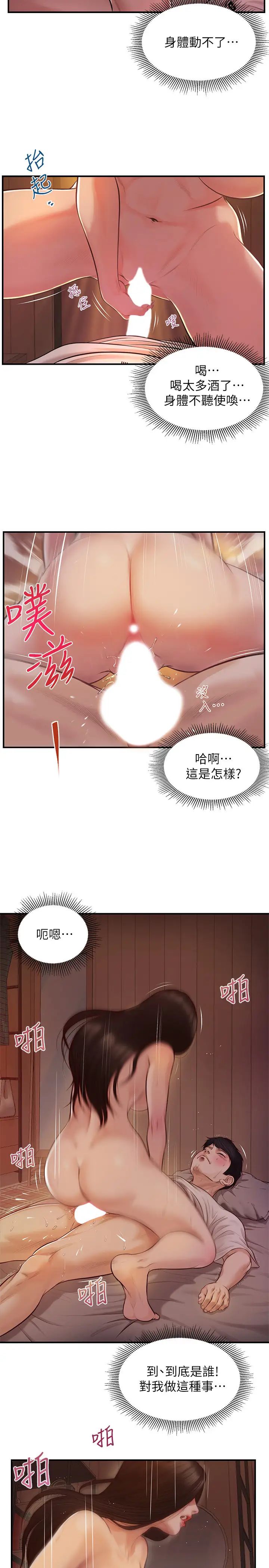 纯情的崩坏第2话-在餐厅的小仓库里做…