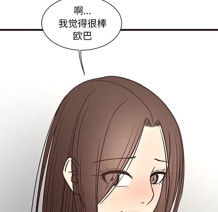 笨蛋哥哥第39话