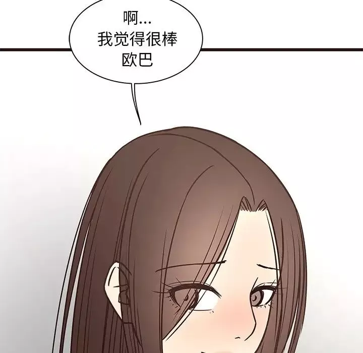 笨蛋哥哥第39話