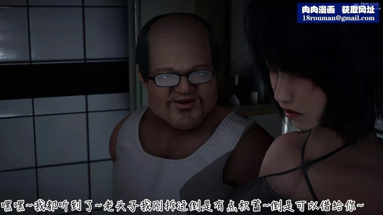 [3D]妻子的奉獻第03話