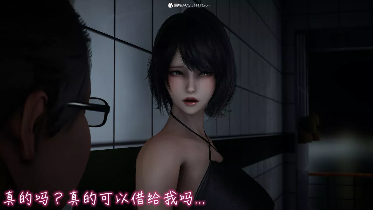 [3D]妻子的奉獻第03話