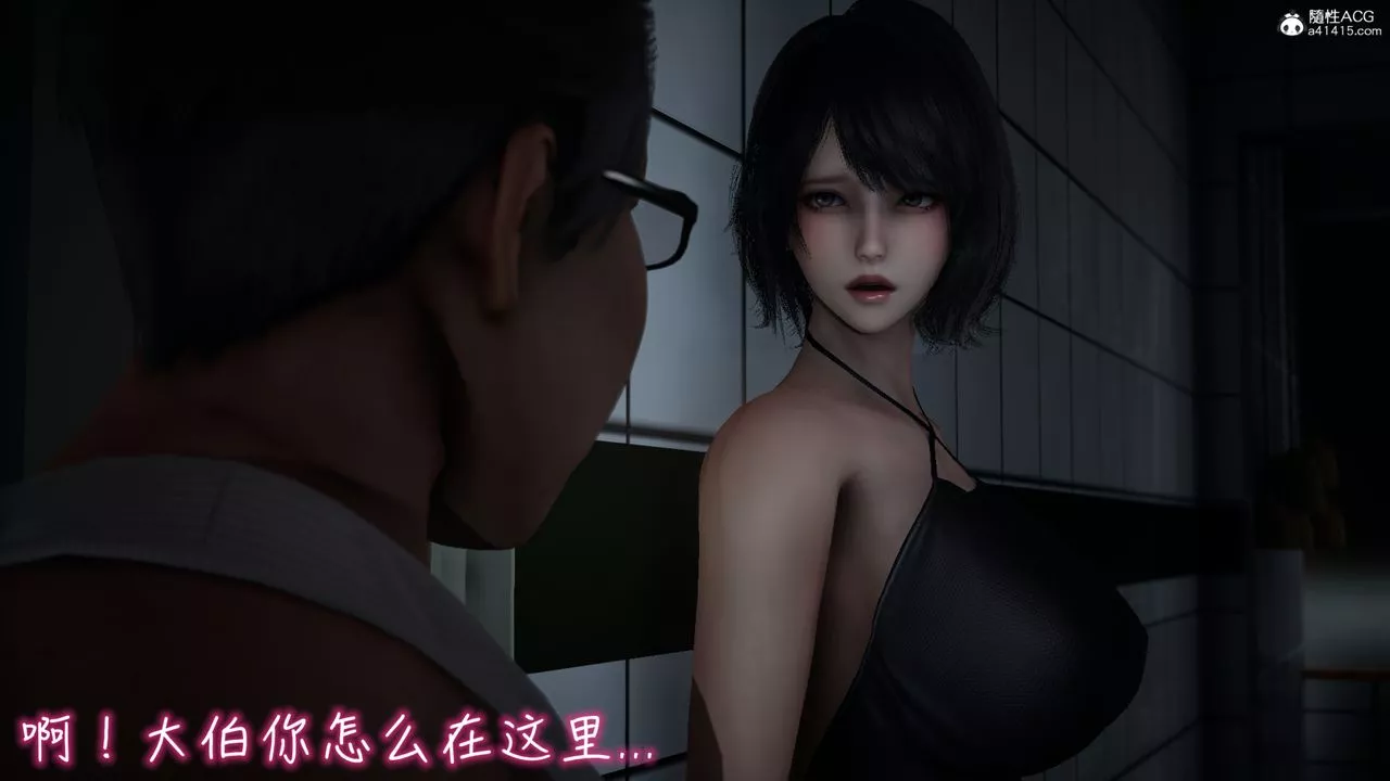 [3D]妻子的奉獻第03話