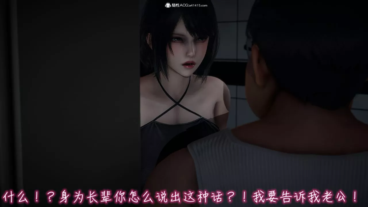 [3D]妻子的奉獻第03話