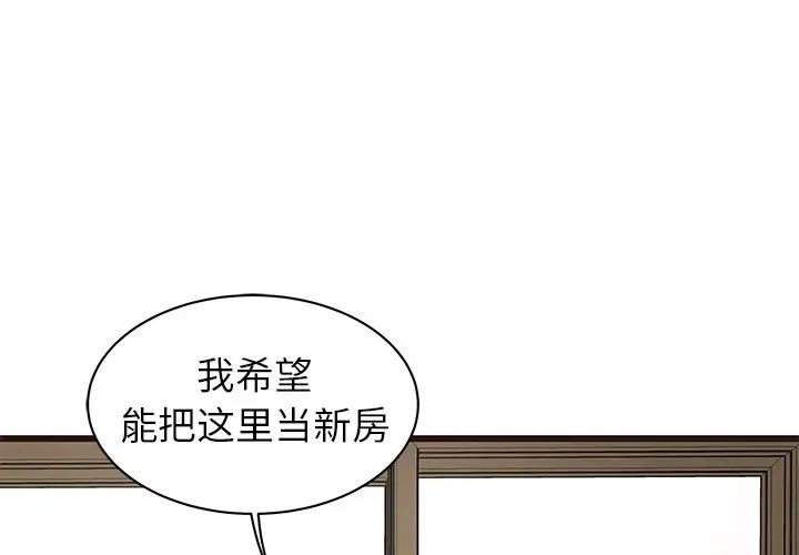 笨蛋哥哥第40话