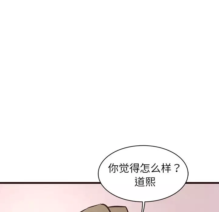笨蛋哥哥第40話