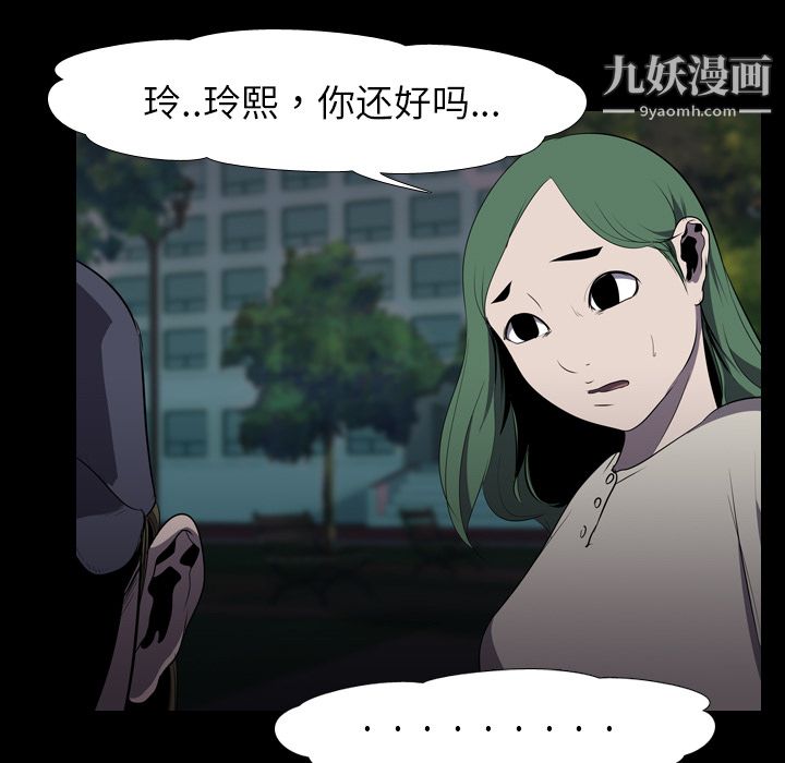 生存游戏第5话