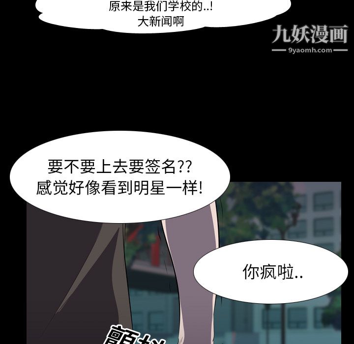 生存游戏第5话