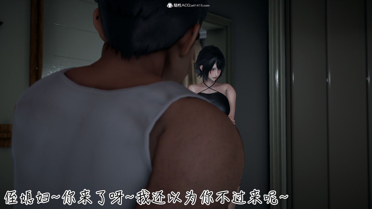 [3D]妻子的奉獻第03話