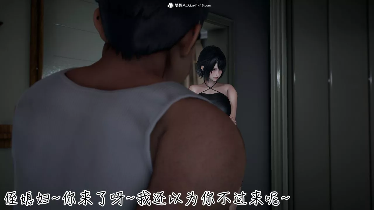 [3D]妻子的奉獻第03話