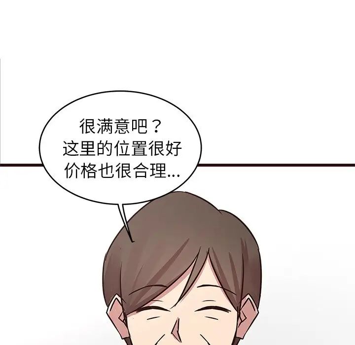 笨蛋哥哥第40話